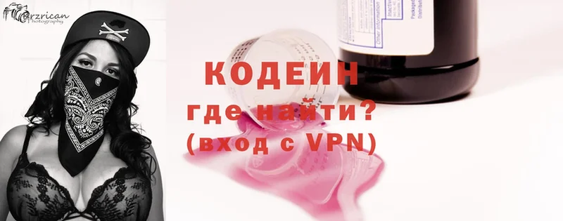 Кодеиновый сироп Lean Purple Drank  дарк нет формула  Полярный 