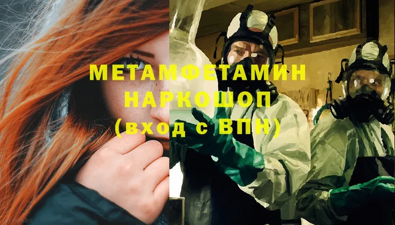 наркота  Полярный  Метамфетамин Methamphetamine 